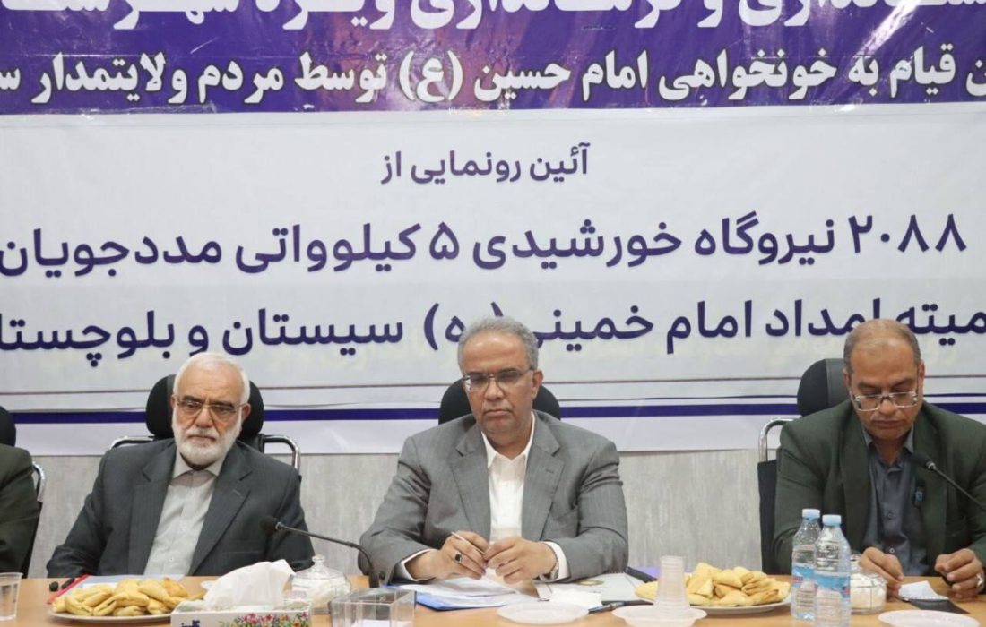 قرارگیری سیستان و بلوچستان در مسیر توانمندسازی پایدار