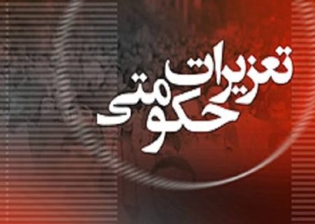 محکومیت قاچاقچی کالا در چابهار