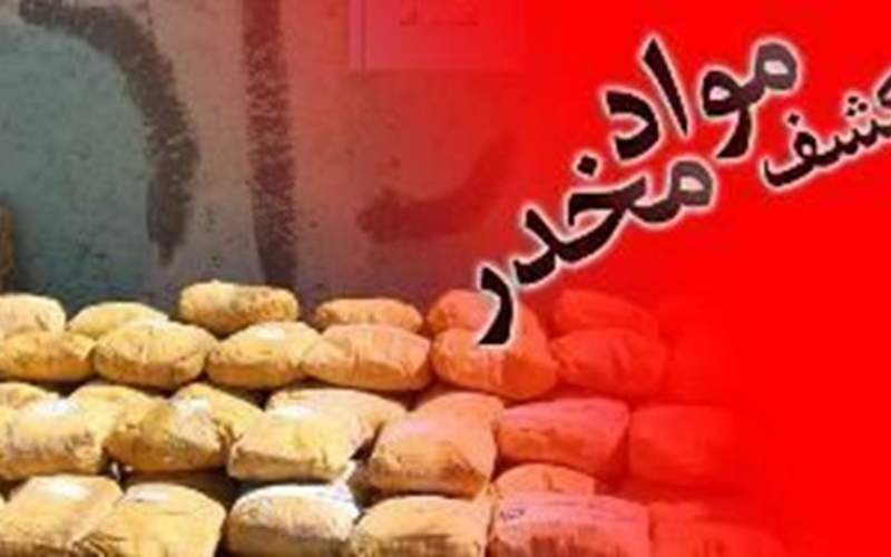 کشف ۷۶ کيلوگرم ترياک در نيمروز