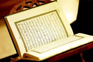 شروع صبح با یک صفحه از قرآن کریم