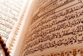 شروع صبح با یک صفحه از قرآن کریم