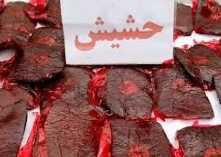 ۵۲ کیلو حشیش در ایرانشهر کشف شد