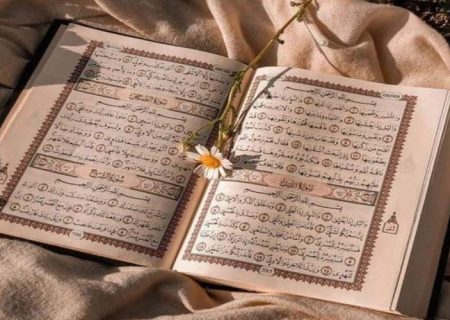 شروع صبح با یک صفحه از قرآن کریم
