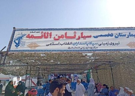افتتاح بیمارستان صحرایی نیروی زمینی سپاه در سراوان