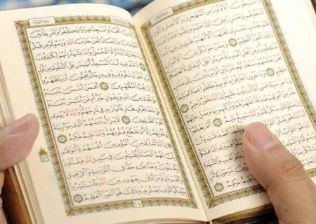 شروع صبح با یک صفحه از قرآن کریم