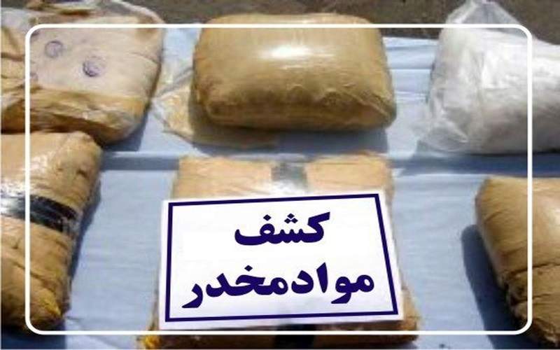 توقیف ۸۴ کیلو موادمخدر در مرز