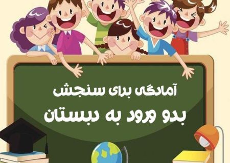 اجرای سنجش سلامت در ۴۰ پایگاه فعال