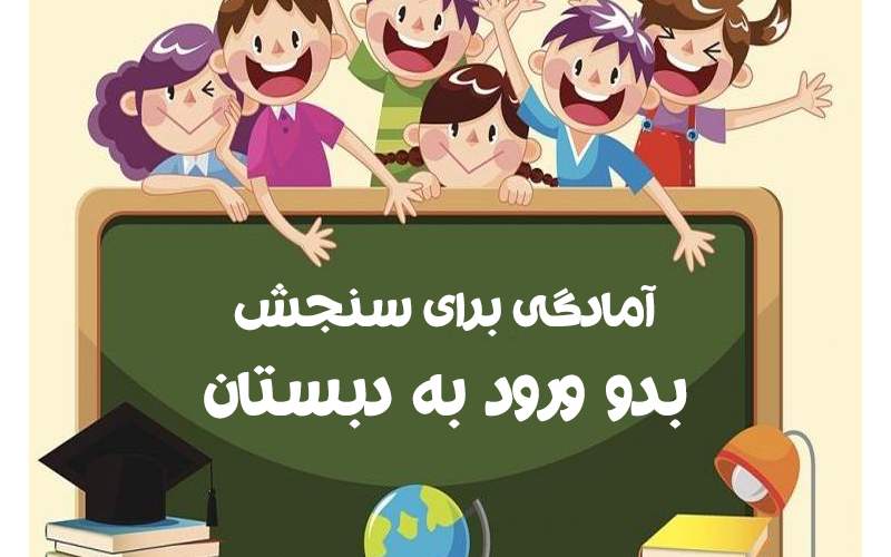 اجرای سنجش سلامت در ۴۰ پایگاه فعال