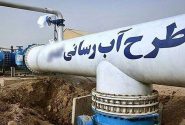 اعتبارات طرح‌های آبی سیستان‌‌وبلوچستان ۹۰ درصدی افزایش یافت