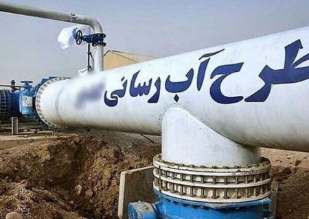 اعتبارات طرح‌های آبی سیستان‌‌وبلوچستان ۹۰ درصدی افزایش یافت