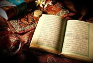شروع صبح با یک صفحه از قرآن کریم