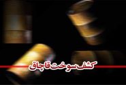 محکومیت قاچاقچیان سوخت در زاهدان