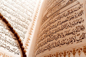 شروع صبح با یک صفحه از قرآن کریم