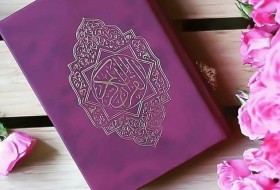 شروع صبح با یک صفحه از قرآن کریم