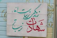 ما می‌رویم تا اسلام زنده بماند