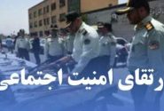 اجرای طرح ارتقا امنیت اجتماعی در نیکشهر