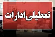 کلیه ادارات سیستان و بلوچستان تعطیل شد
