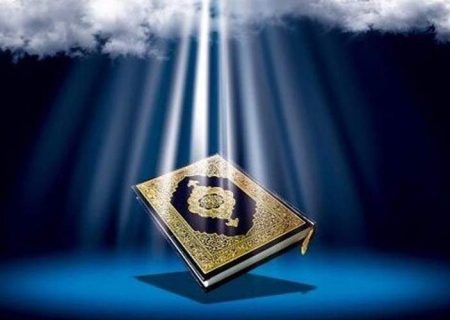شروع صبح با یک صفحه از قرآن کریم