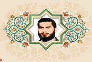 سرزمین اسلام محدودیت ندارد