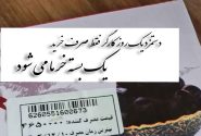 خرما گران‌تر از زحمت یک روز کارگر