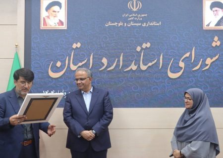 توسعه سیستان‌وبلوچستان بدون تصمیم‌های شجاعانه ممکن نیست