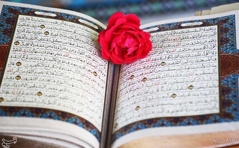 شروع صبح با یک صفحه از قرآن کریم