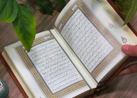 شروع صبح با یک صفحه از قرآن کریم
