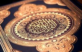 شروع صبح با یک صفحه از قرآن کریم