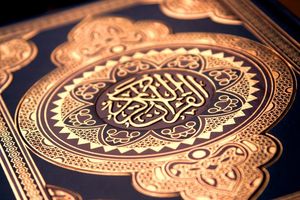 شروع صبح با یک صفحه از قرآن کریم