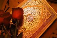 شروع صبح با یک صفحه از قرآن کریم