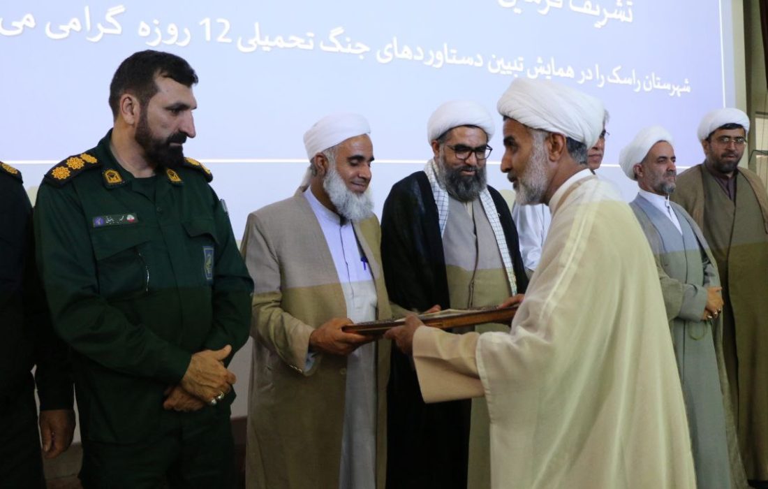 مراسم تودیع و معارفه نماینده ولیفقیه در سپاه شهرستان راسک برگزار شد