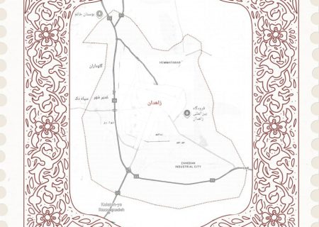 پوستر زاهدان شهر ماست