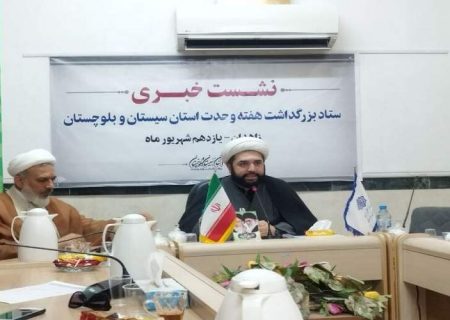 سیستان‌وبلوچستان نقطه عطف وحدت ملی است