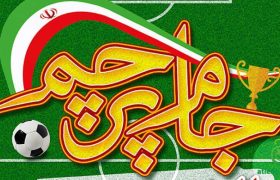بانوان خاشی راهی جام پرچم سیستان‌وبلوچستان شدند