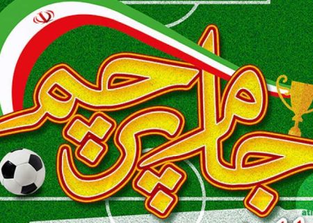 بانوان خاشی راهی جام پرچم سیستان‌وبلوچستان شدند