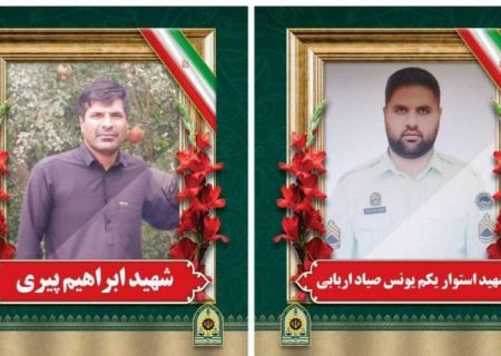 شهادت ۲ تن از کارکنان فرماندهی انتظامی سیب و سوران