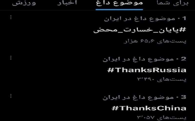 تشکر از کشورهایی که به سود ایران رأی دادند