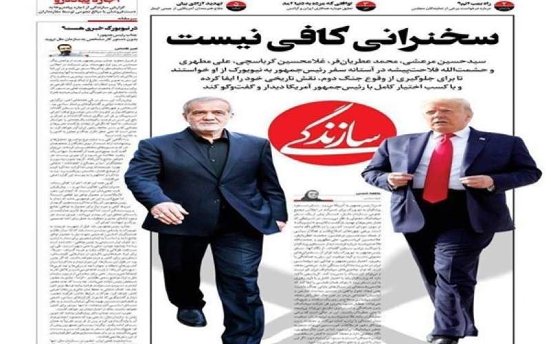 شاید به سفارش دشمن