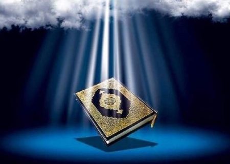 شروع صبح با یک صفحه از قرآن کریم