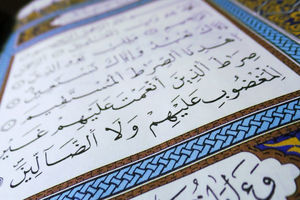 شروع صبح با یک صفحه از قرآن کریم