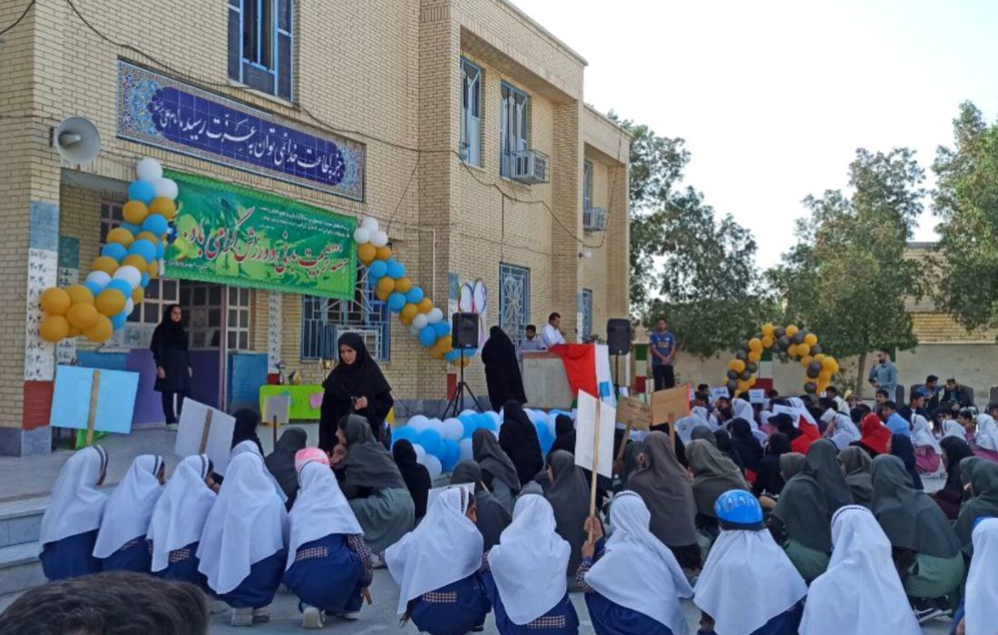 ورزش دانش‌آموزی زمینه‌ساز نشاط سلامت و همبستگی