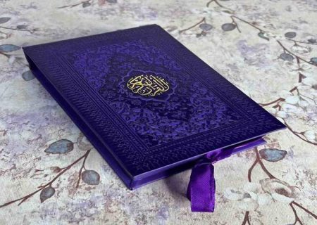 شروع صبح با یک صفحه از قرآن کریم