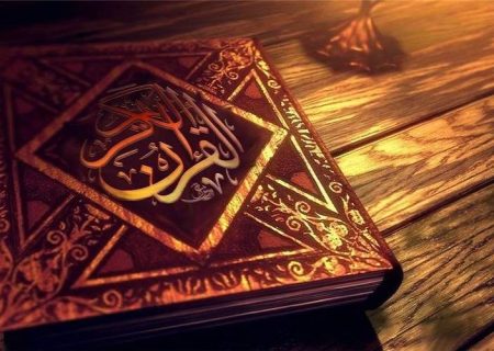 شروع صبح با یک صفحه از قرآن کریم