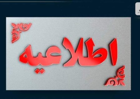  تعطیلی کلیه مدارس سیستان به دلیل طوفان