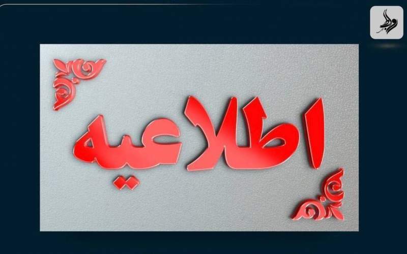  تعطیلی کلیه مدارس سیستان به دلیل طوفان