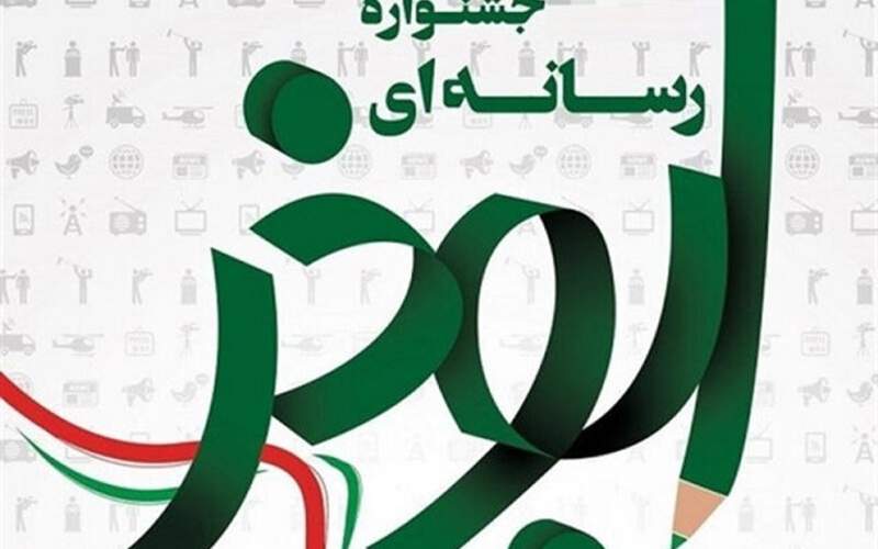 اعلام محورهای جشنواره ابوذر در سیستانوبلوچستان