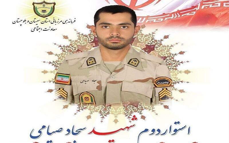 شهادت مامور مرزبانی در نگور سیستان‌وبلوچستان