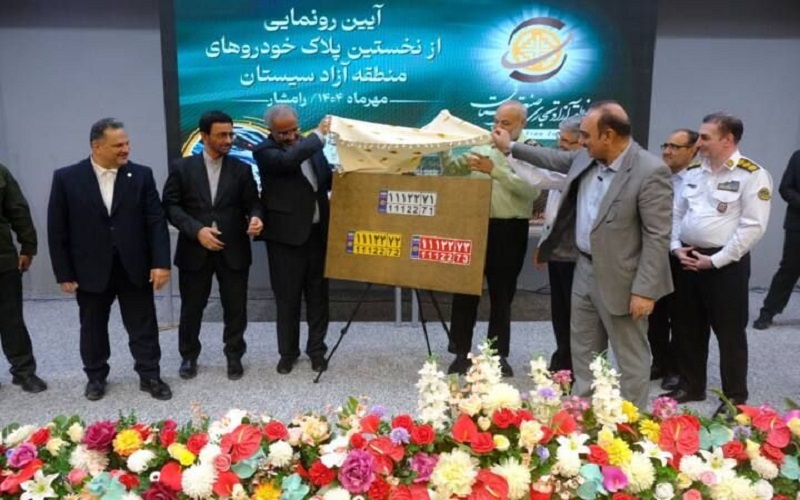 چشم‌انداز توسعه سیستان‌وبلوچستان با اولویت‌های راهبردی