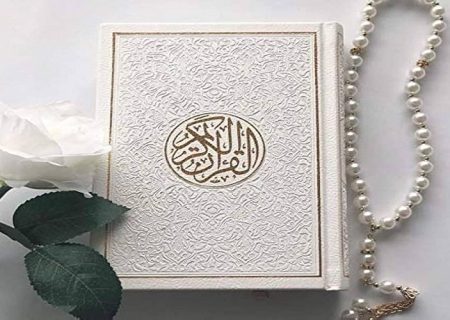 شروع صبح با یک صفحه از قرآن کریم