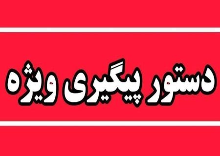 دستور ویژه رسیدگی به قتل احدی از ریش سفیدان